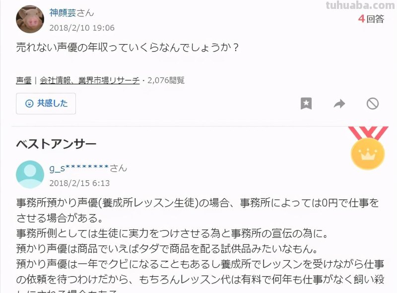 揭秘日本声优圈：2万声优、仅1%能全职吃饱饭，升级如打怪