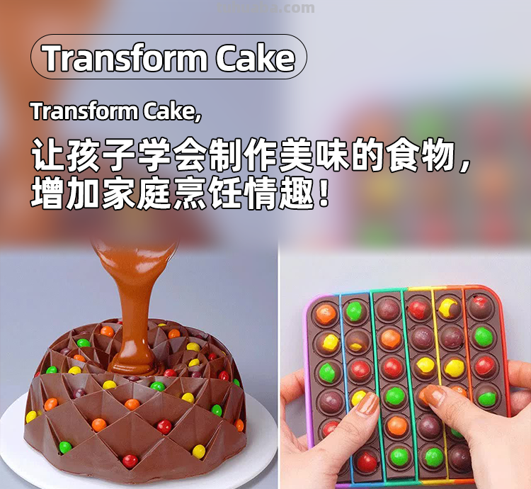 Transform Cake在数版中国启动众筹！ 玩转烘焙DIY内容版权新模式！