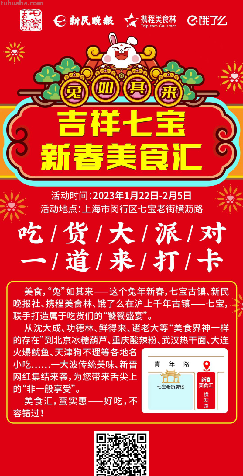 吃得笑逐颜开，忙得不亦乐乎！七宝美食汇，人间烟火气-等侬来！