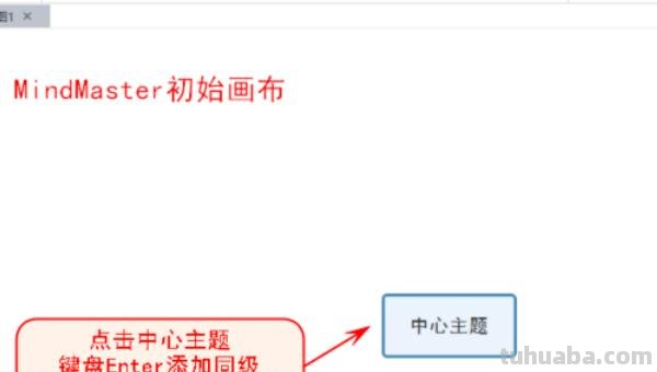 思维导图怎么使用的（思维导图怎么使用的软件）