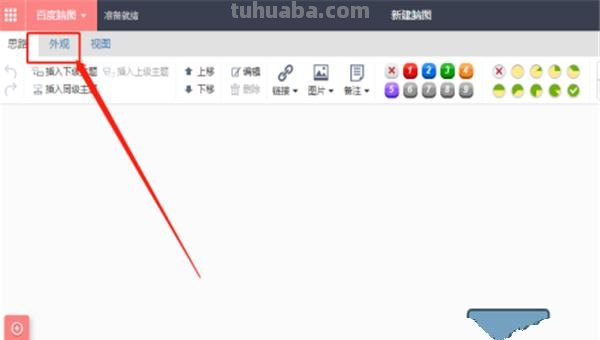童趣思维导图怎么制作（）
