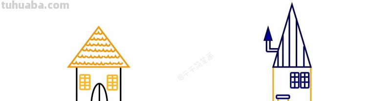 干货教程︱简笔画︱超可爱的卡通房子