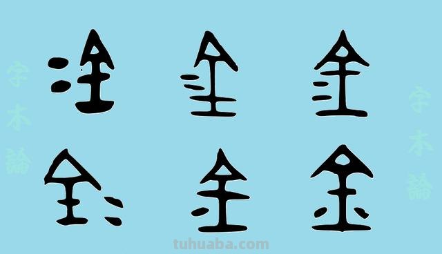 玉怎么写思维导图(玉怎么写思维导图怎么画) 玉怎么写思维导图(玉怎么写思维导图怎么画)