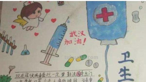 武汉加油的手抄报怎么写（武汉加油的手抄报大全）