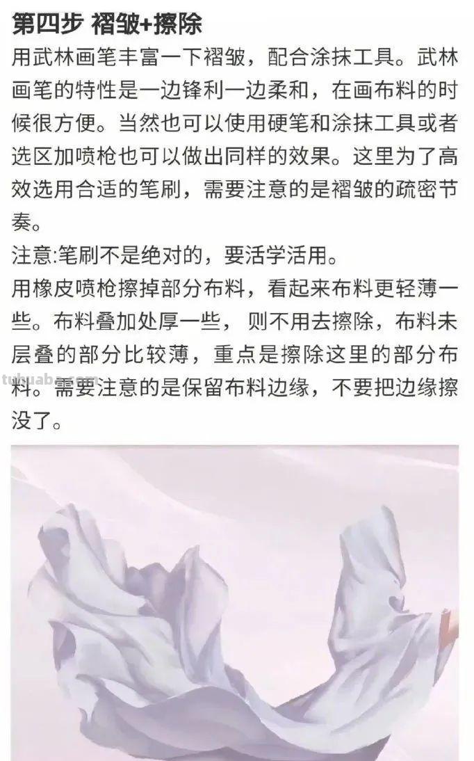 「绘画教程」如何绘制飘动的古风衣袖（服装教程）