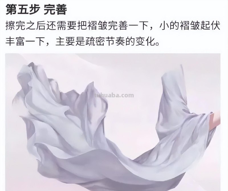 「绘画教程」如何绘制飘动的古风衣袖（服装教程）