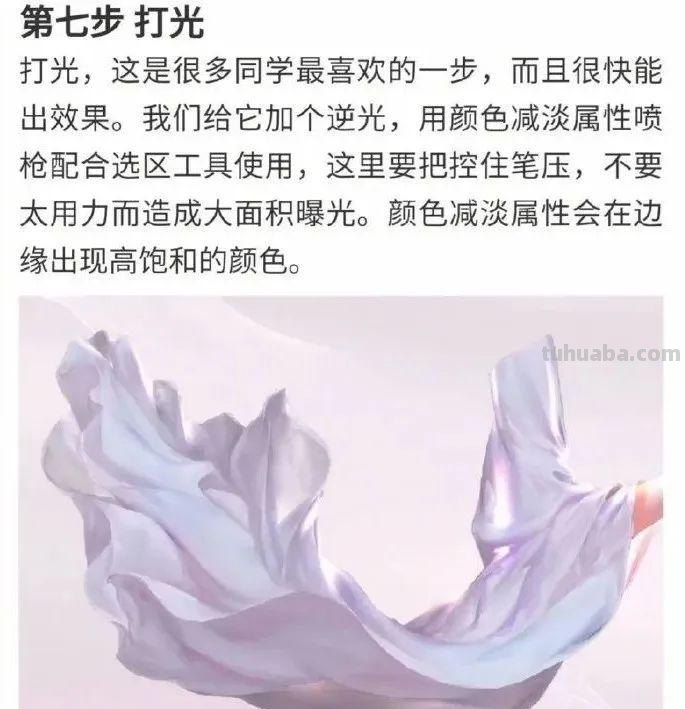 「绘画教程」如何绘制飘动的古风衣袖（服装教程）