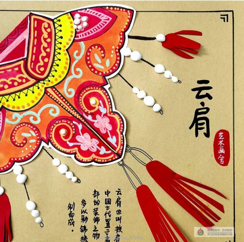 儿童画教程 - 彩色线描画云肩，中国传统服饰之美