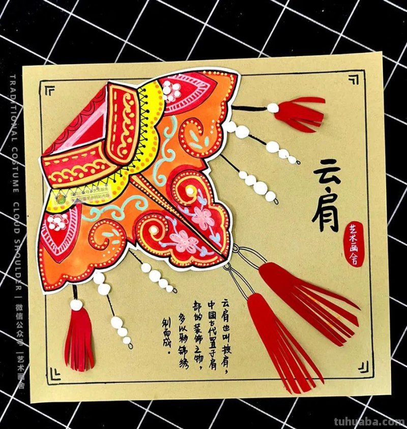 儿童画教程 - 彩色线描画云肩，中国传统服饰之美