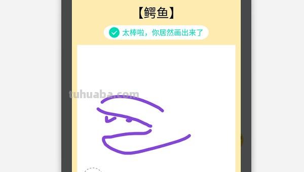 怎么画鳄鱼简笔画大全(怎么画鳄鱼简笔画大全图片) 怎么画鳄鱼简笔画大全(怎么画鳄鱼简笔画大全图片)