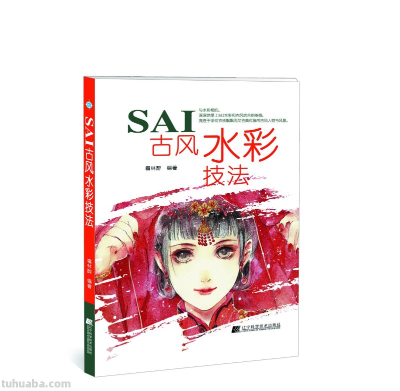 推荐几本水彩绘画书