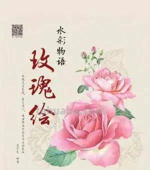 零基础学水彩不知道如何下手？推荐这几本书...