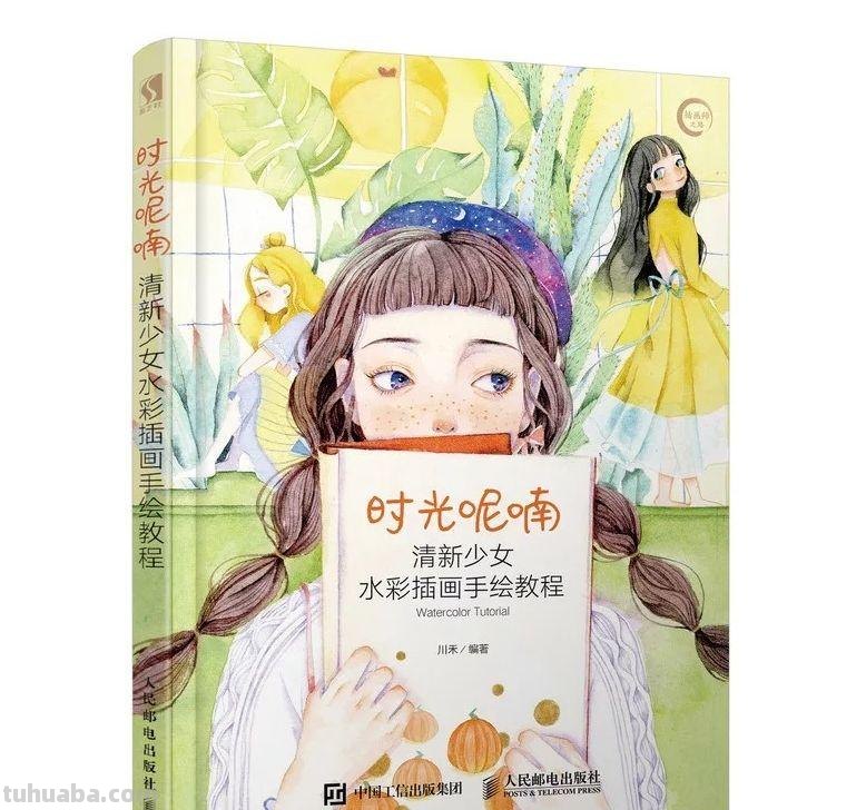 零基础学水彩不知道如何下手？推荐这几本书...