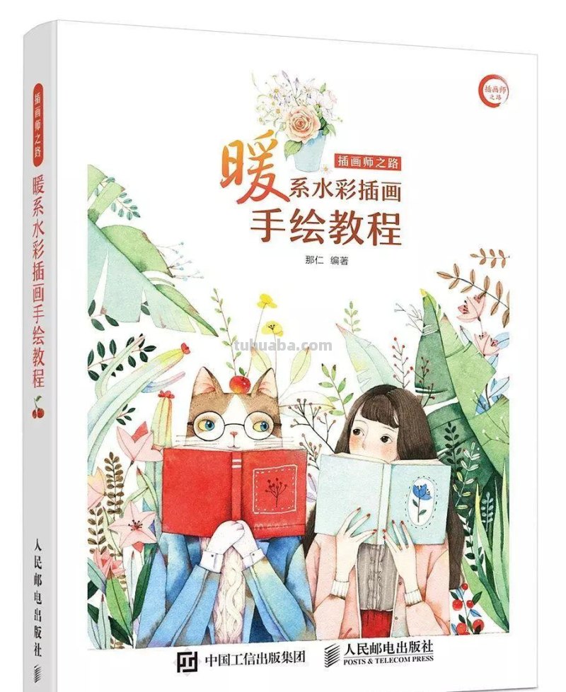 零基础学水彩不知道如何下手？推荐这几本书...