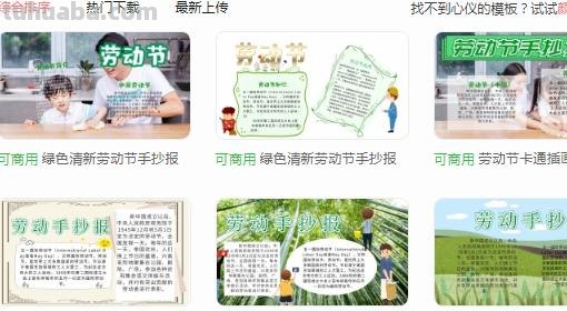 劳动最美的手抄报怎么画（劳动最美的手抄报怎么画 竖版）