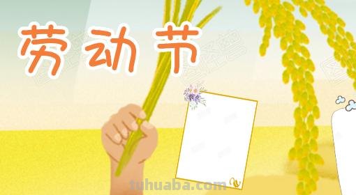 劳动最美的手抄报怎么画（劳动最美的手抄报怎么画 竖版）