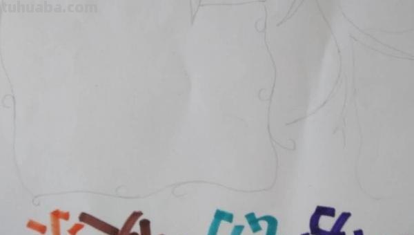 劳动最美的手抄报怎么画（劳动最美的手抄报怎么画 竖版）