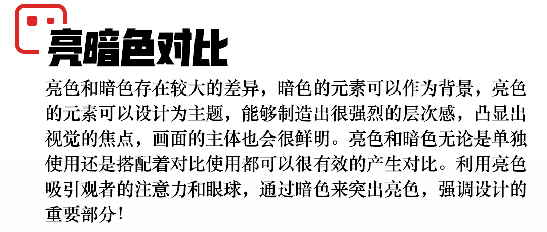 弄懂色彩对比！你就是配色高手啦！
