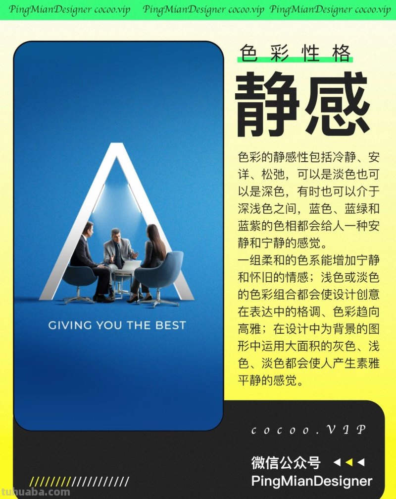 了解色彩性格！成为配色高手