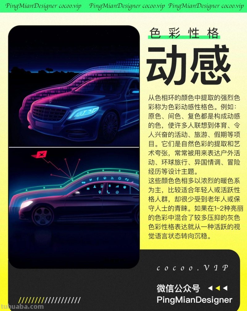 了解色彩性格！成为配色高手
