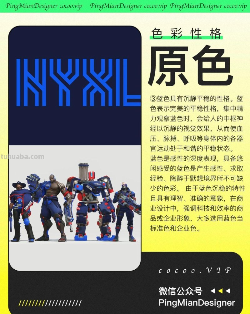 了解色彩性格！成为配色高手