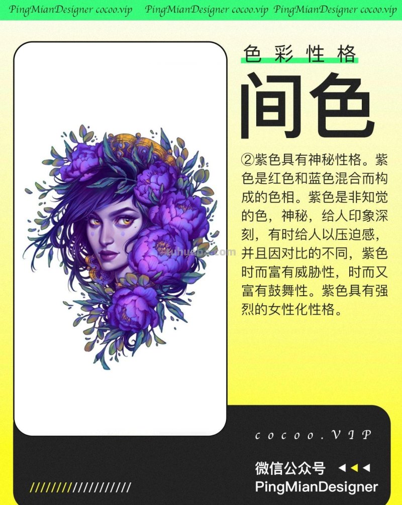 了解色彩性格！成为配色高手
