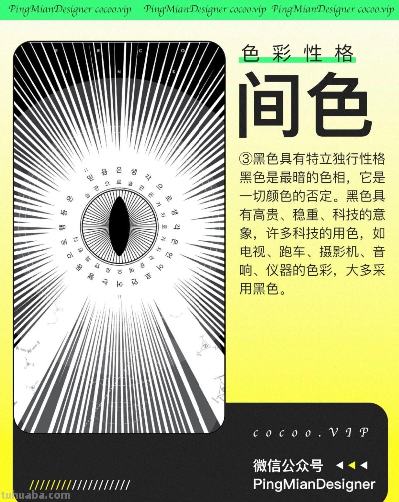 了解色彩性格！成为配色高手