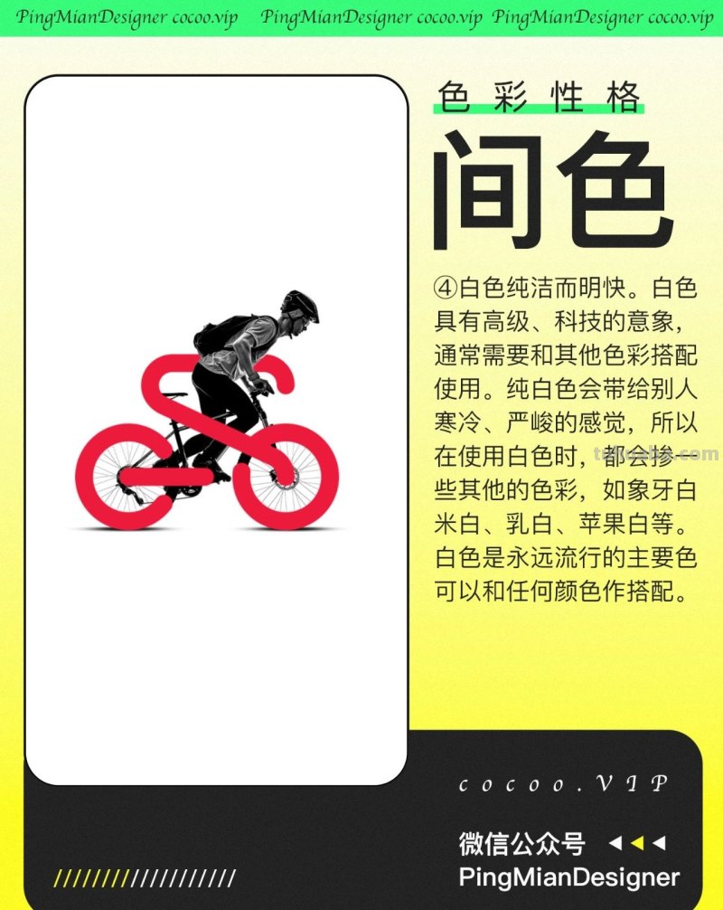 了解色彩性格！成为配色高手