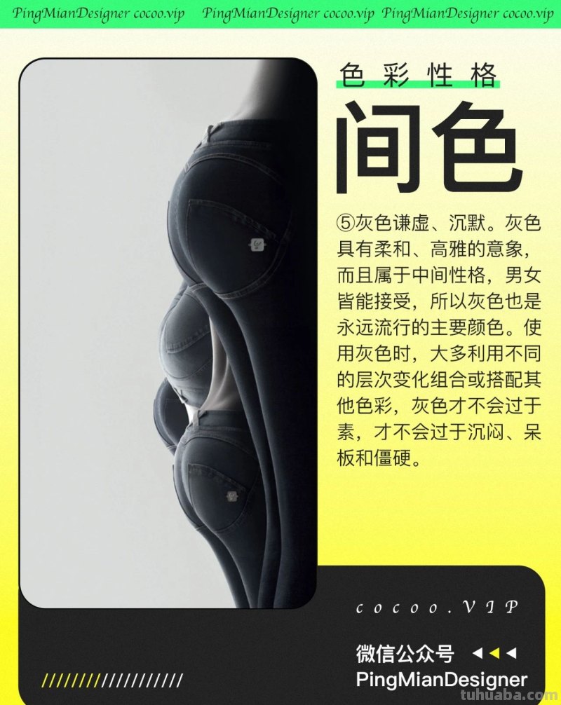 了解色彩性格！成为配色高手