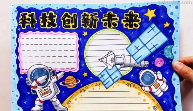 科技强国，科技素材手抄报