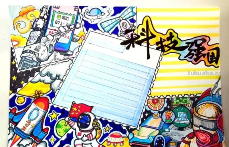 科技强国，科技素材手抄报