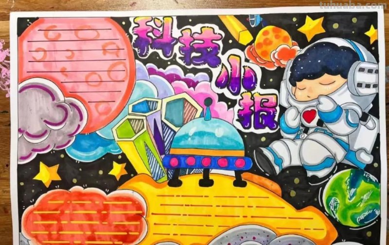 科技强国，科技素材手抄报