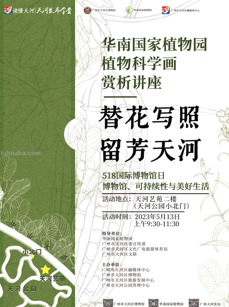 全国不到10个！绘画界的「大熊猫」带你给天河“上色”