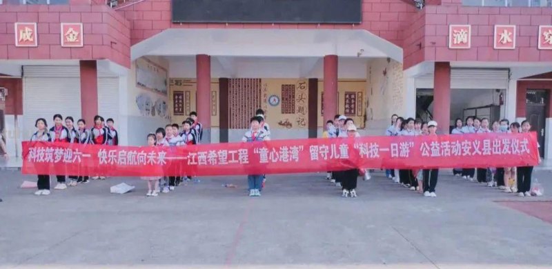 六一探秘科技馆，童心放飞科技梦