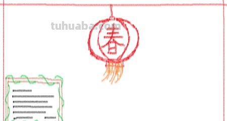春节的手抄报怎么画简单(春节的手抄报怎么画简单又漂亮) 春节的手抄报怎么画简单(春节的手抄报怎么画简单又漂亮)