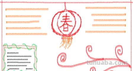 春节的手抄报怎么画简单(春节的手抄报怎么画简单又漂亮) 春节的手抄报怎么画简单(春节的手抄报怎么画简单又漂亮)