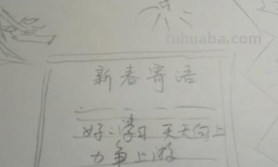 春节的手抄报怎么画简单(春节的手抄报怎么画简单又漂亮) 春节的手抄报怎么画简单(春节的手抄报怎么画简单又漂亮)