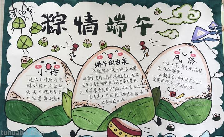 端牛节手抄报怎么画（端牛节手抄报怎么画没有字）