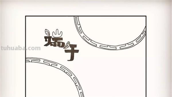 端牛节手抄报怎么画（端牛节手抄报怎么画没有字）