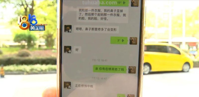 婚纱照体验不佳，对“薇町”不太满意