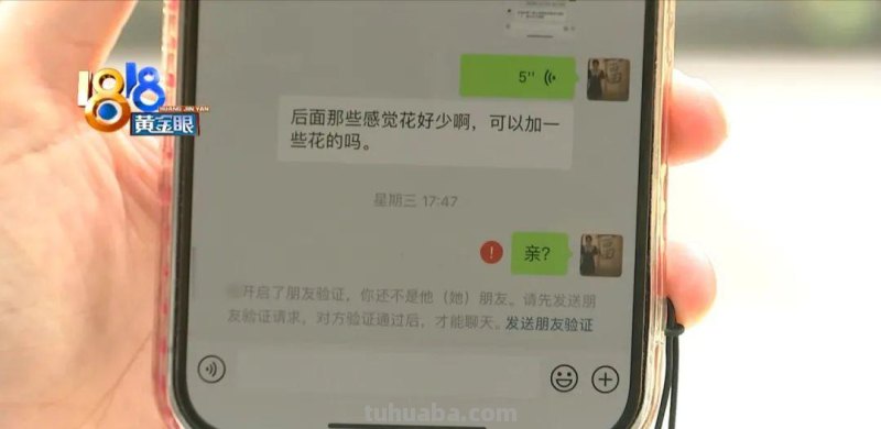 婚纱照体验不佳，对“薇町”不太满意