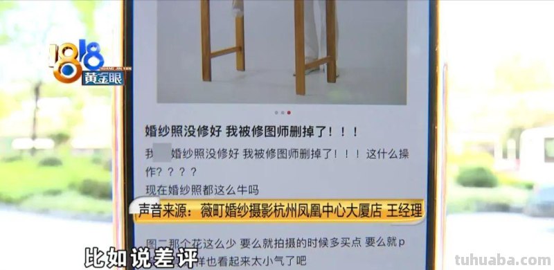 婚纱照体验不佳，对“薇町”不太满意