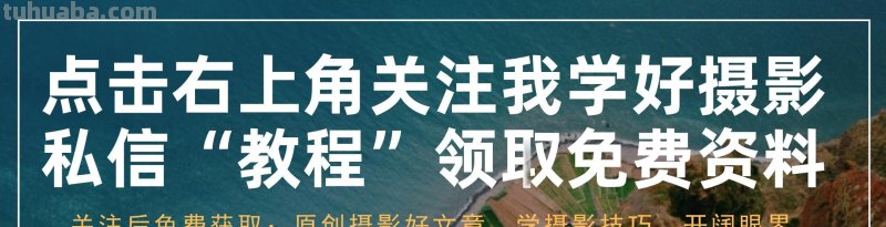 分享这4个技巧给你，让你在拍摄婚纱摄影时候游刃有余