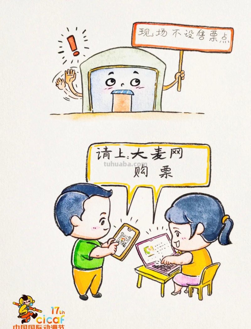 第17届中国国际动漫节即将开幕，观展指南早知道