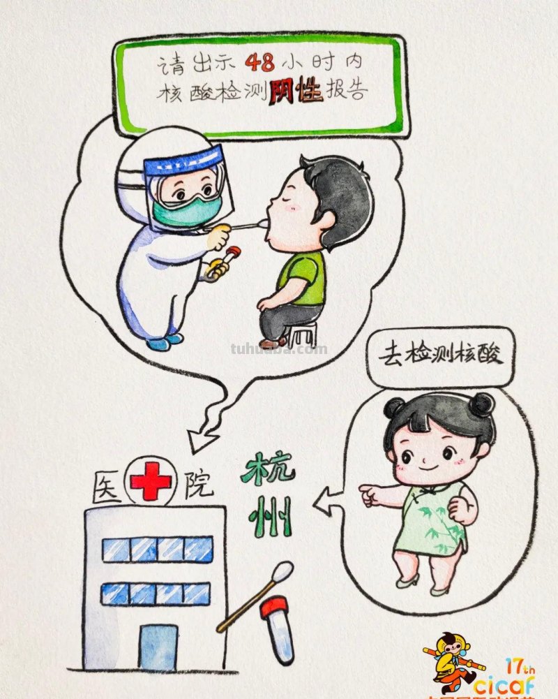 第17届中国国际动漫节即将开幕，观展指南早知道