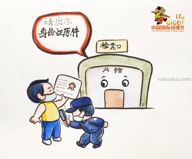 第17届中国国际动漫节即将开幕，观展指南早知道