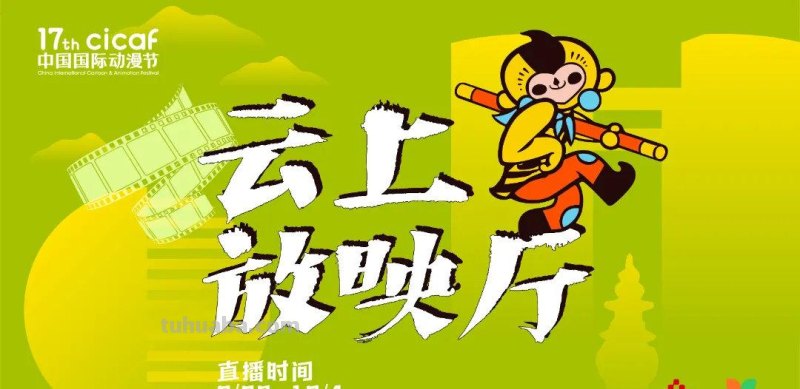 第17届中国国际动漫节即将开幕，观展指南早知道