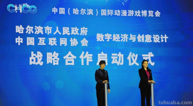 2023首届中国（哈尔滨）国际动漫游戏博览会开幕