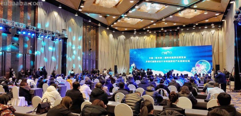 2023首届中国（哈尔滨）国际动漫游戏博览会开幕