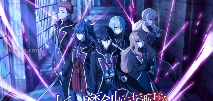 动画《七魔剑支配天下》新海报、PV、主题曲发表，将于7月7日放送